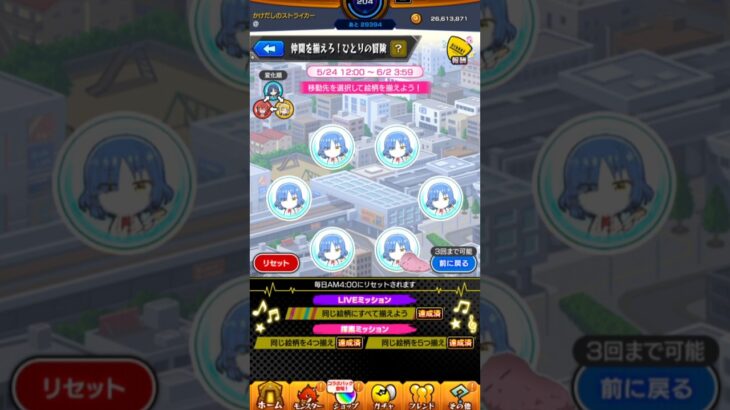 なんか揃えるミッション適当にやったらクリアした〜！＃モンスト