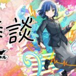 【モンスト】　　　　『参加型』雑談！　　　　配信
