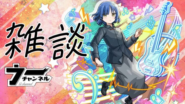 【モンスト】　　　　『参加型』雑談！　　　　配信