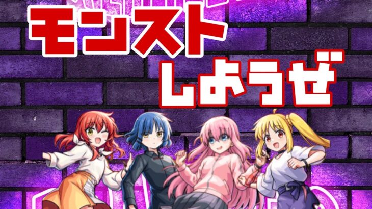 【🔴モンスト】『マルチ参加型　雑談配信』