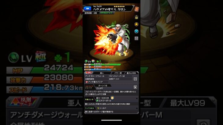 モンスト。ガチャキャラでもいいから直近で手に入るモンスターを使いたい