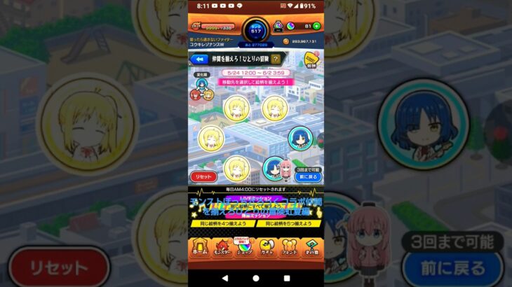 【モンストぼっちざろっく仲間を揃えろぼっちの冒険虹夏編!】#モンストぼっちざろっく