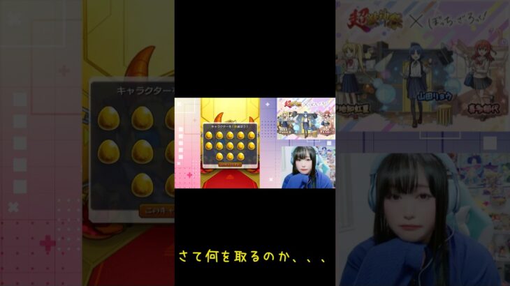 【モンスト×ぼっち・ざ・ろっく！】キュピで何取る？？【ガチャ】 #モンスト #ガチャ神引き #ぼっちざろっく #モンスターストライク #キュピ