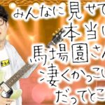 【モンスト】パックヒーロー馬場園はぼざろを語りたい【ぼっち・ざ・ろっく！コラボスターターパック購入/オーブ無課金プレイターザン馬場園】