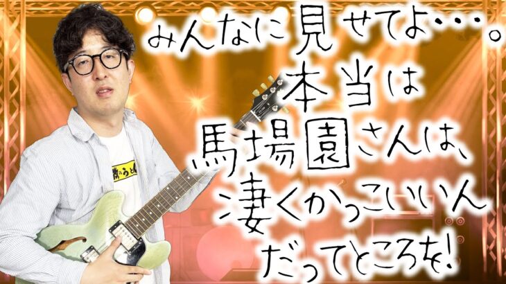 【モンスト】パックヒーロー馬場園はぼざろを語りたい【ぼっち・ざ・ろっく！コラボスターターパック購入/オーブ無課金プレイターザン馬場園】