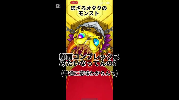 ぼざろガチャとは。#モンスト #ぼざろ #ぼっちざろっく #ガチャ #ゲーム#ゲーム実況 #ショート動画