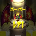 【モンスターストライク】ガチャ #モンスト #モンスターストライク