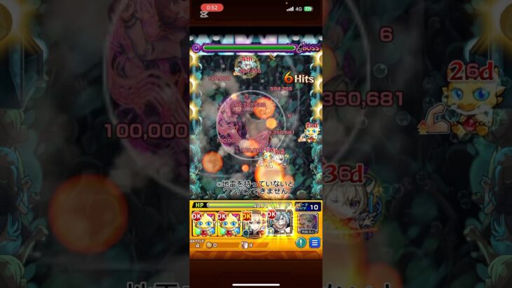 廣井きくり、真人ワンパン#モンスト