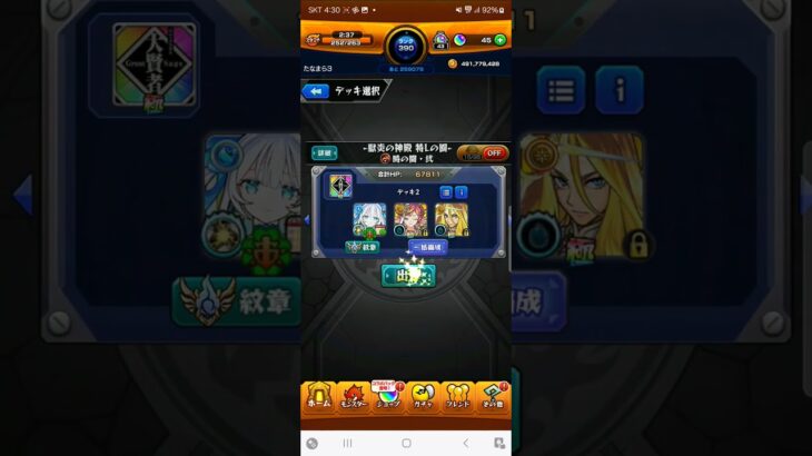 モンスト神殿マルチ入れないまじうざ！