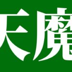 【モンスト】ビリミスク・他・雑談