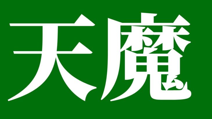 【モンスト】ビリミスク・他・雑談