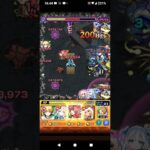 【モンスト禁忌の獄ニノ獄！】