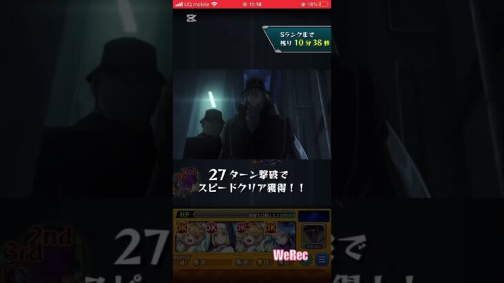 ［モンスト］黒ずくめの組織を水属性艦体発明品紋章無しで攻略！