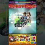 平次和葉使ってみた #モンスト