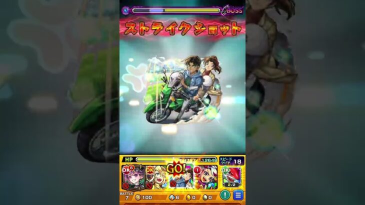 平次和葉使ってみた #モンスト