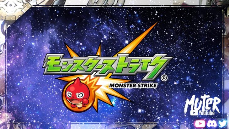 【のんびり#モンスト】終わらないサメ育成！