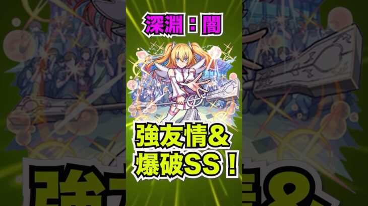【モンスト】禁忌の獄【深淵/闇】リリエルが最強すぎた！#モンスト #禁忌の獄 #深淵/闇 #リリエル #２.５次元の誘惑 #コラボ