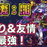 【モンスト】禁忌の獄【深淵/闇】リリエルが最強すぎた！