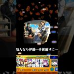 モンスト　コナン　コラボ　ストライクショット　#モンスト #モンスターストライク #コラボ #コナンコラボ     #ストライクショット #名探偵コナン   #コナン  　#伊織無我　#大岡紅葉