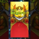 【名探偵コナン】確定演出が嬉しい！【モンスト】#モンスト  #名探偵コナン #確定演出 #ガチャ #コラボ