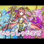 【モンスト】朝禁忌
