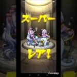 【モンスト】コラボガチャの結果が!!!#モンスト#ガチャ#コラボ