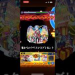 ジン&ウォッカ　レムα #モンスト #モンスターストライク #ワンパン ￼