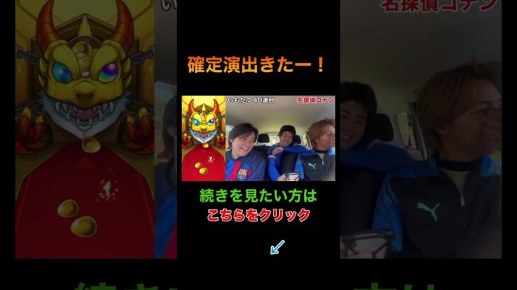 【名探偵コナン】コナン確定演出出た人？？ #モンスト