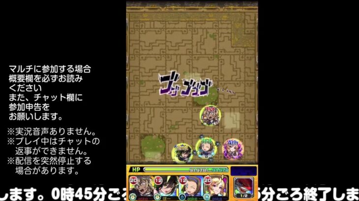 【モンスト】今夜はそっとライブ配信