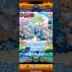 每日滾滾！限定機會提升轉蛋【本帳篇】 #モンスト #怪物彈珠 #福利 #轉蛋