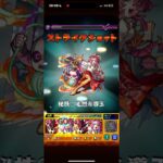 【ジン＆ウォッカ】完全無課金編成〜これで誰でも勝てる！#モンスト
