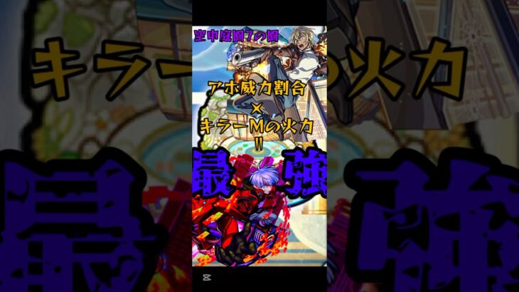【モンスト×名探偵コナン】僕には命に代えても壊さなくてはならないクエストがあるからさ。#モンスト #コナン