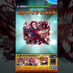モンストコナンコラボ超究極黒ずくめの組織｢ジン＆ウォッカ｣アイテムなしワンパン！#モンスト#コナンコラボ#ワンパン