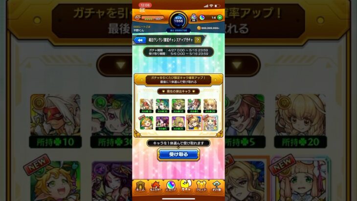 悩んだ結果あの限定キャラが！？【限定チャンスアップガチャ引いてみた！】#モンスト #モンスト攻略 #モンストガチャ #限定チャンスアップガチャ#モンスターストライク#王昭君 #クリムト