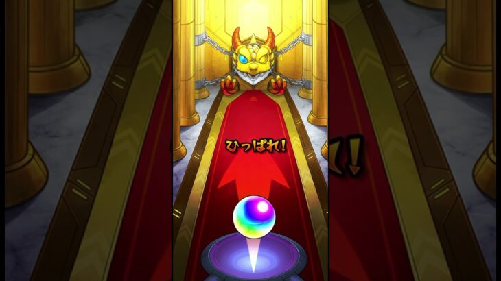 【モンスト】限定チャンスアップガチャ最終日