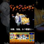 モンスト　コナン　コラボ　阿笠博士　コラボストライクショット#モンスト #モンスターストライク #コラボ #コナンコラボ     #ストライクショット #名探偵コナン   #コナン  #阿笠博士