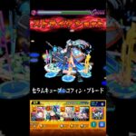 ネオワンパンするだけ#モンスト #モンストワンパン