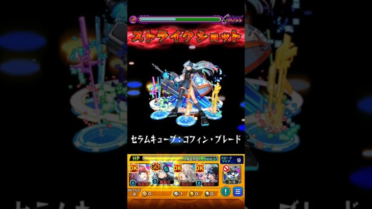 ネオワンパンするだけ#モンスト #モンストワンパン