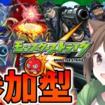 【モンスト】黎絶復活させてジン&ウオッカを攻略するぞ！【参加型】