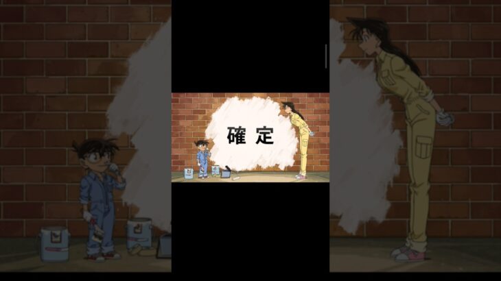 【モンスト】名探偵コナンコラボガチャ　確定演出#コナン#名探偵コナン#確定演出