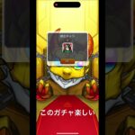 【モンスト】ズンズンチャッ、グングンガチャッ