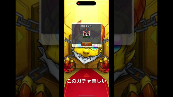 【モンスト】ズンズンチャッ、グングンガチャッ