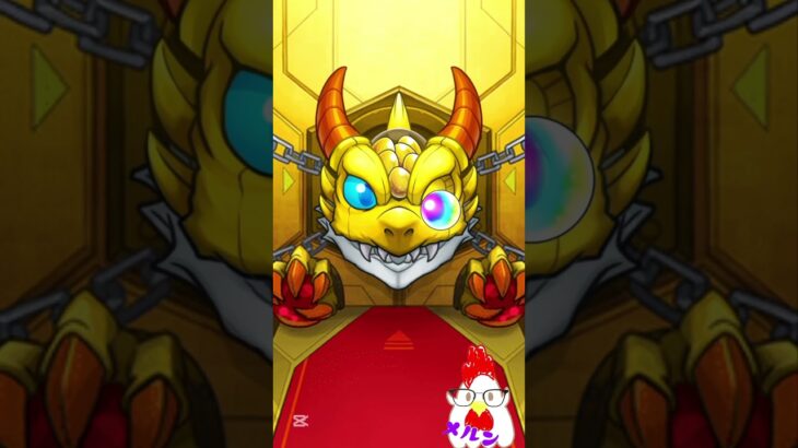 【モンスト】毎日グングン！限定チャンスアップガチャ引いたの #モンスト #モンスト好きと繋がりたい #モンストガチャ #ゲーム #ガチャ #モンスターストライク #ガチャ神引き #ガチャ動画