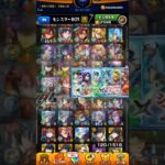 【モンスト】約２年間で集めたコラボキャラまとめてみた!!!#ねっこ #モンスト #コナンコラボ #にごりり #ジョジョの奇妙な冒険 #ガンダム #コラボ #呪術廻戦 #ハガレンコラボ #転すら