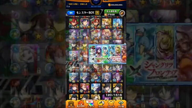 【モンスト】約２年間で集めたコラボキャラまとめてみた!!!#ねっこ #モンスト #コナンコラボ #にごりり #ジョジョの奇妙な冒険 #ガンダム #コラボ #呪術廻戦 #ハガレンコラボ #転すら