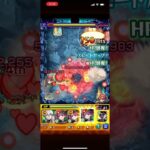 ネッテキシボス２ワンパン#モンスト