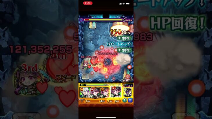 ネッテキシボス２ワンパン#モンスト