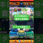 【モンスト】覇者の塔リタマラ#モンスト#覇者の塔#リタマラ