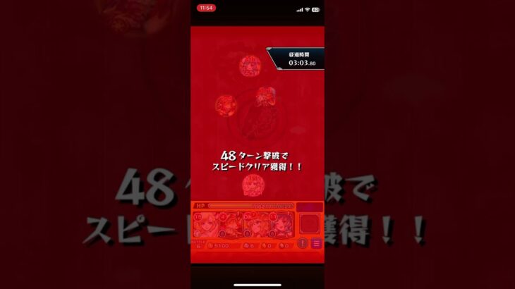 モンスト実況プレイ/ヤマタケ攻略
