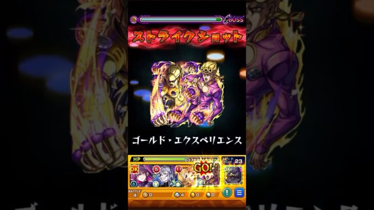 あなた…『覚悟してきてる人』……ですよね#モンスト #黄金の風